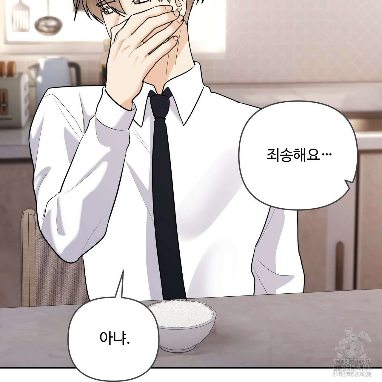 여름눈 18화 85