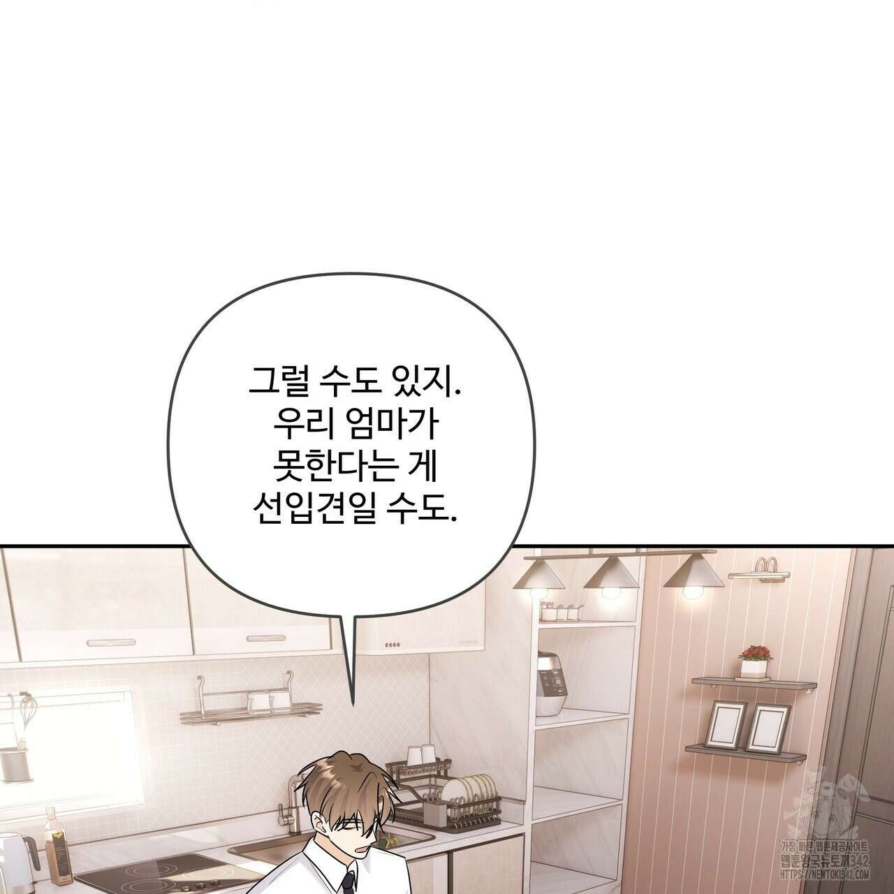 여름눈 18화 86