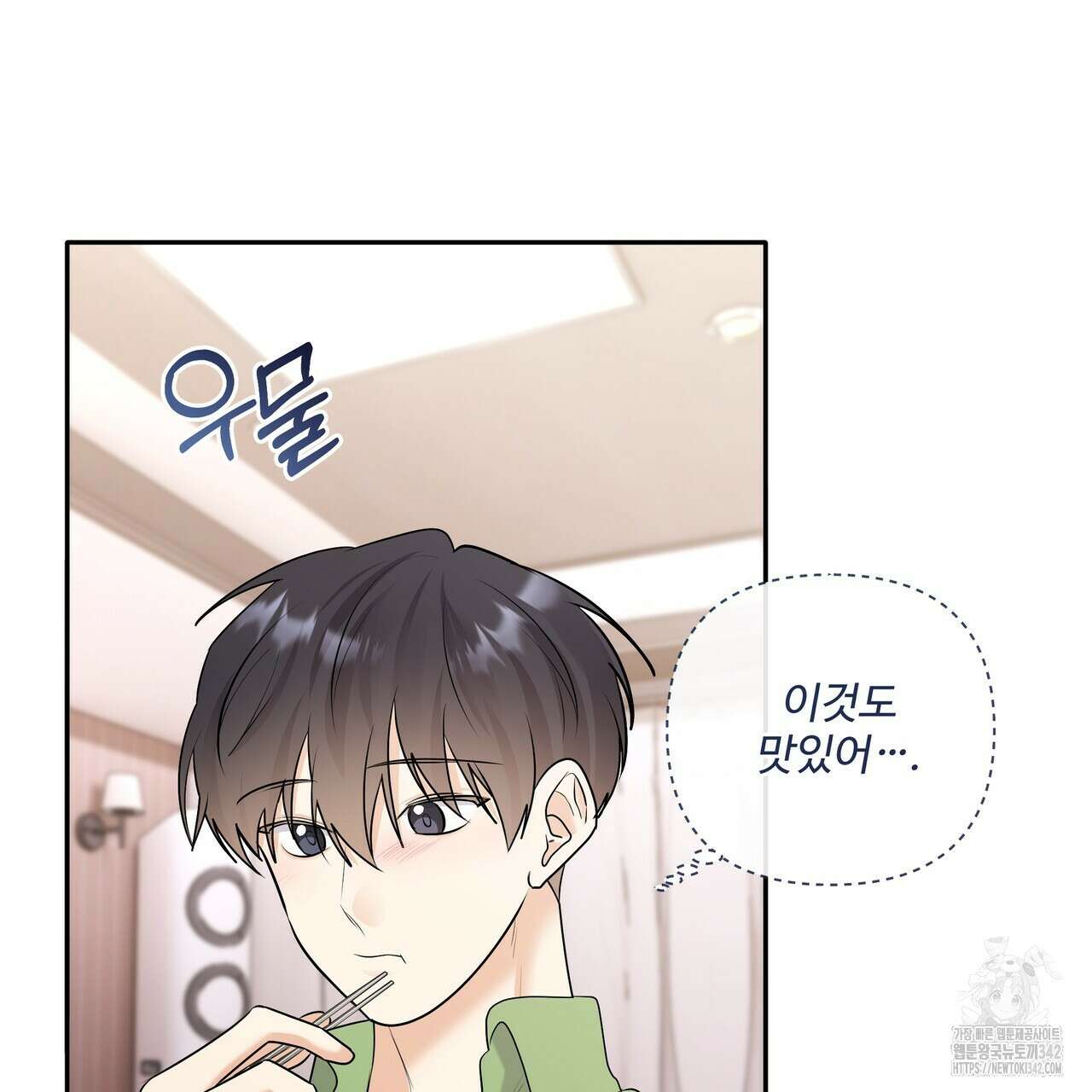 여름눈 18화 88