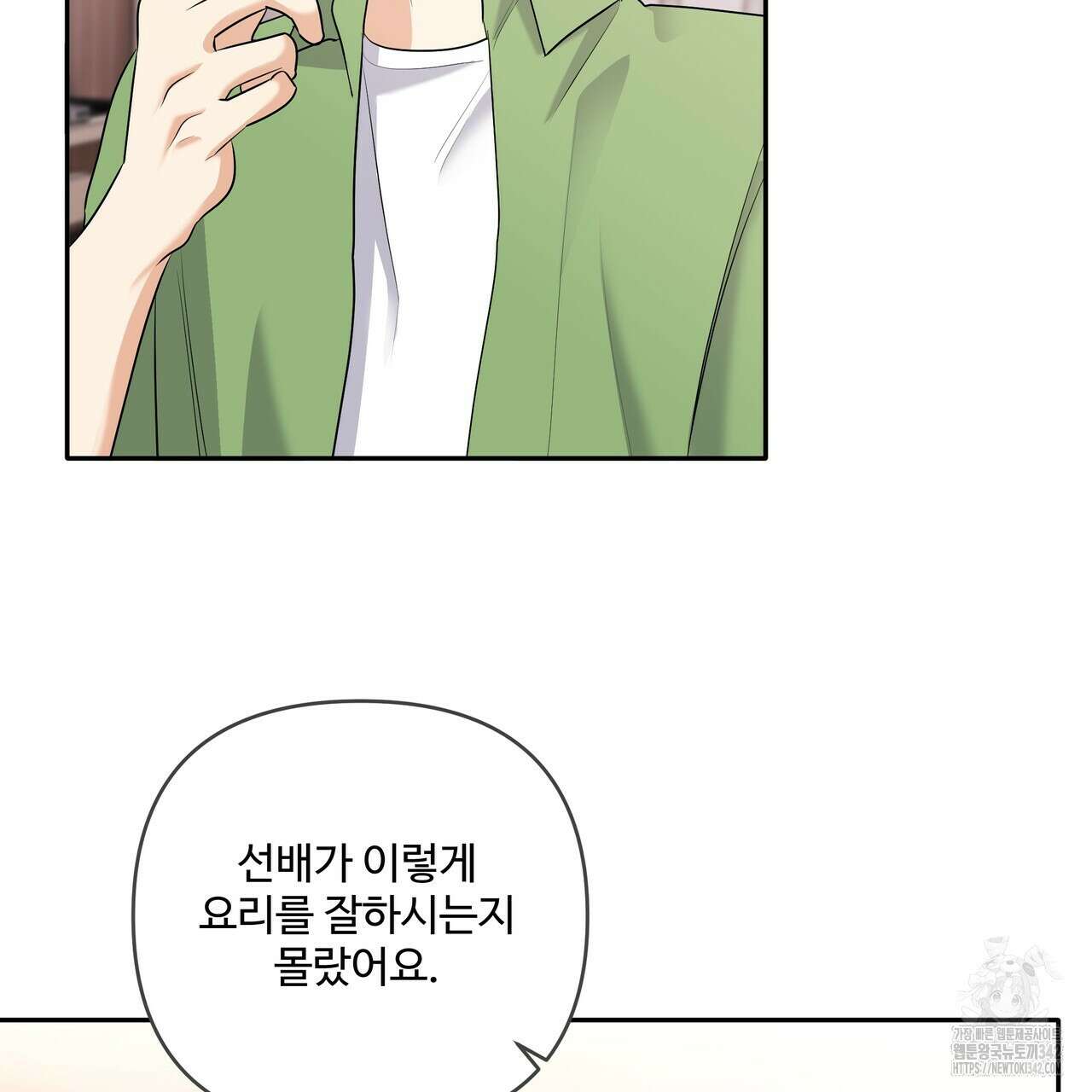 여름눈 18화 89