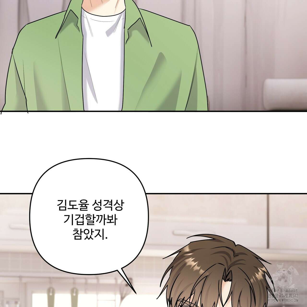 여름눈 18화 93