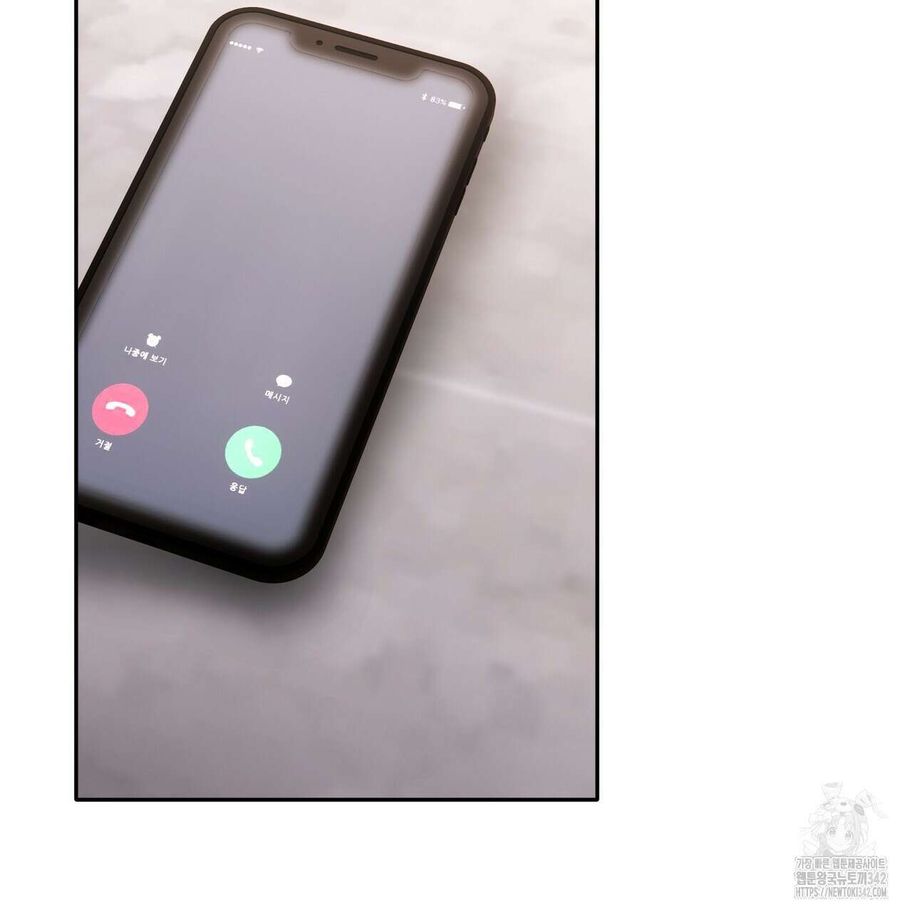 여름눈 18화 97