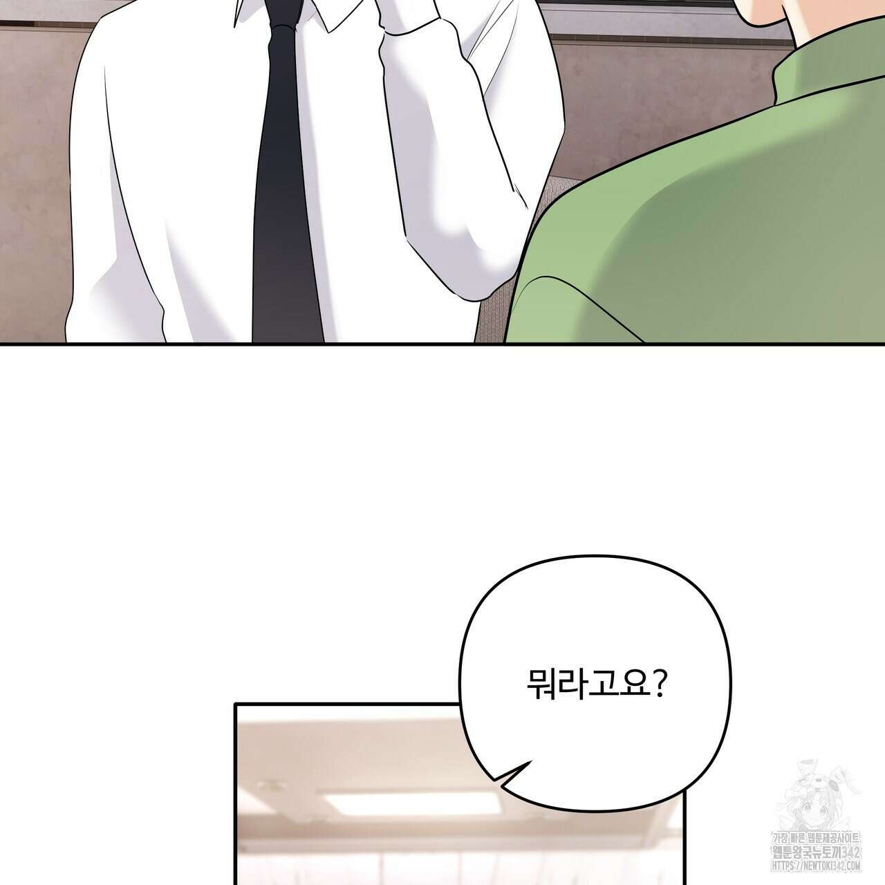 여름눈 18화 99