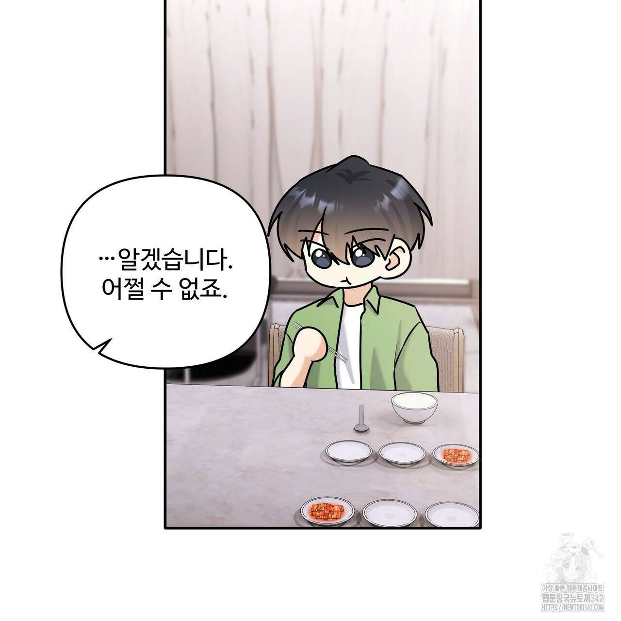 여름눈 18화 100