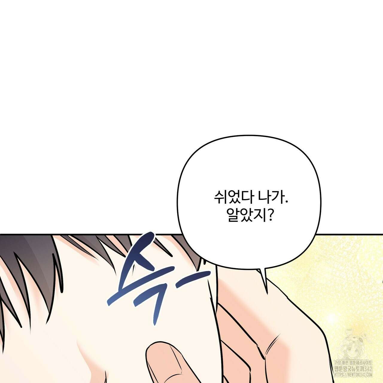 여름눈 18화 107