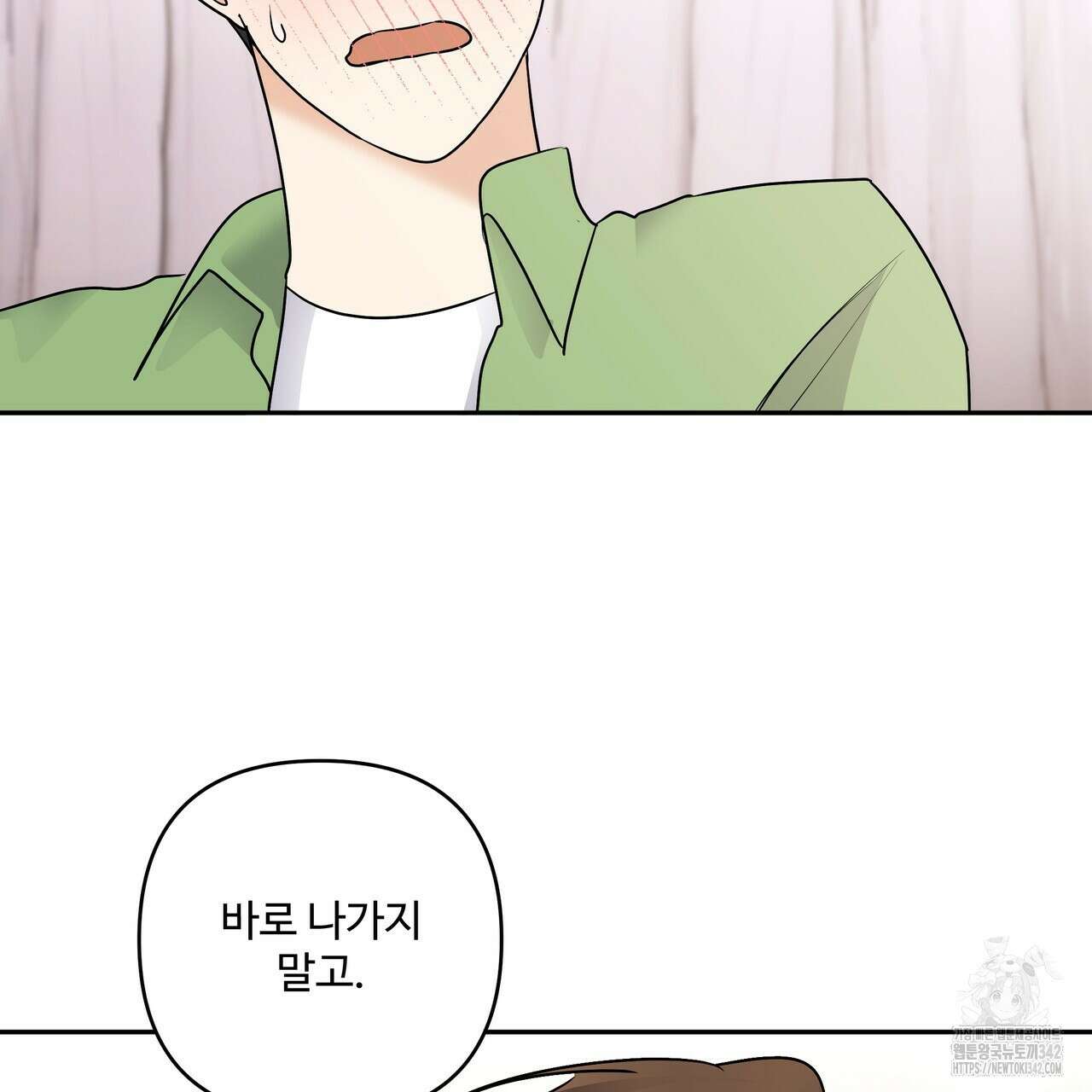 여름눈 18화 112