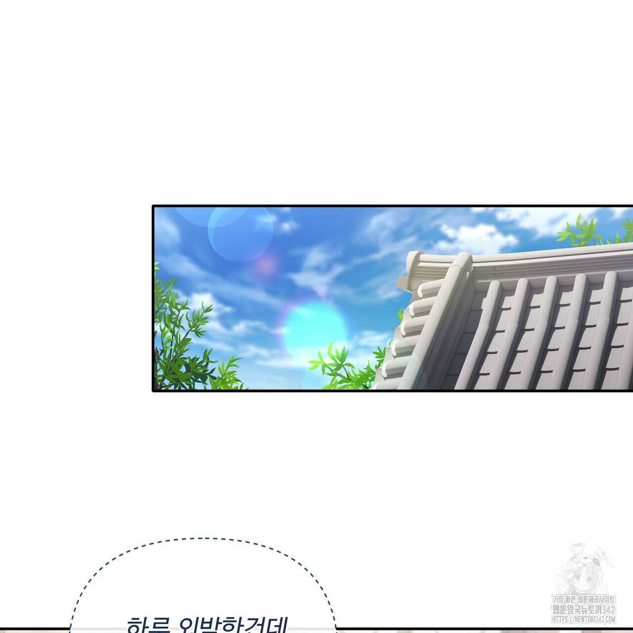 여름눈 18화 115