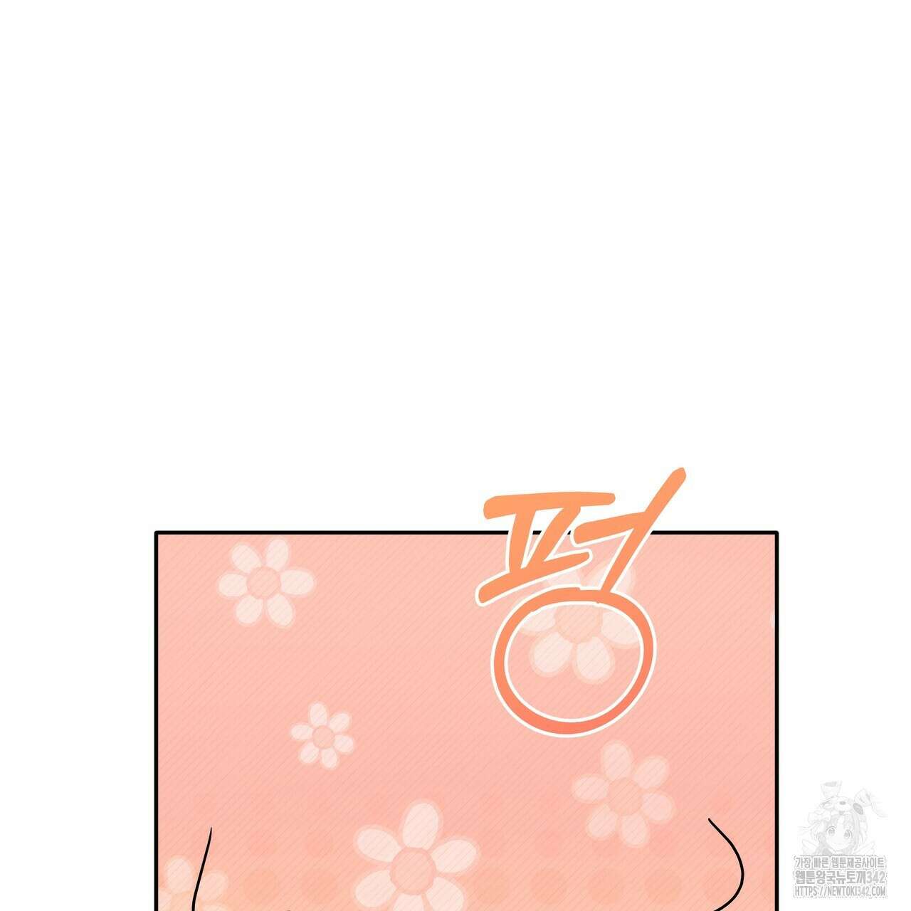 여름눈 18화 119