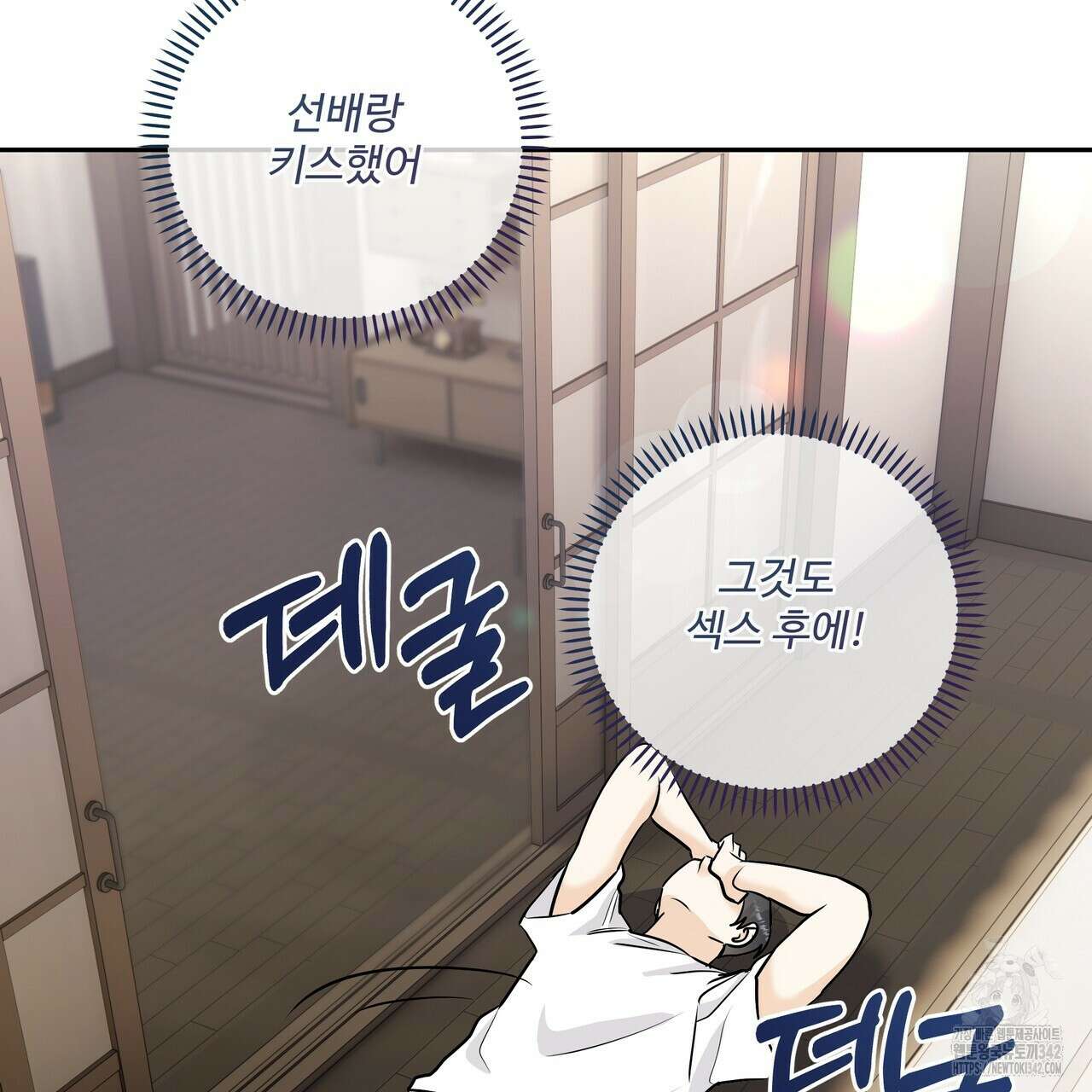 여름눈 18화 121
