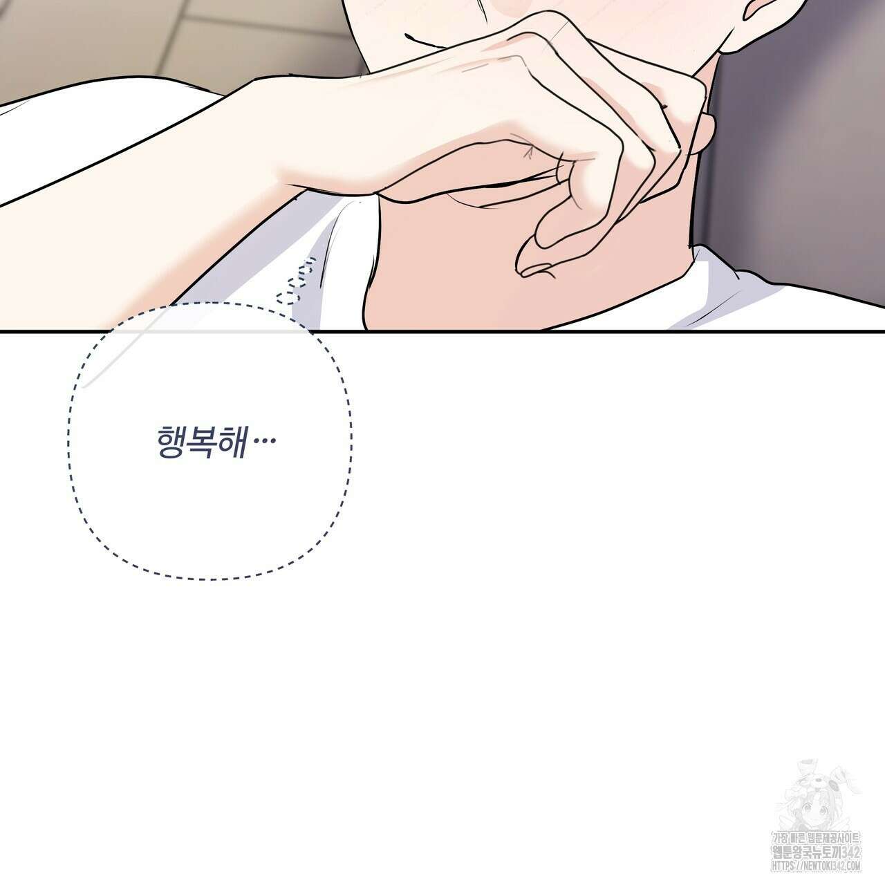 여름눈 18화 125