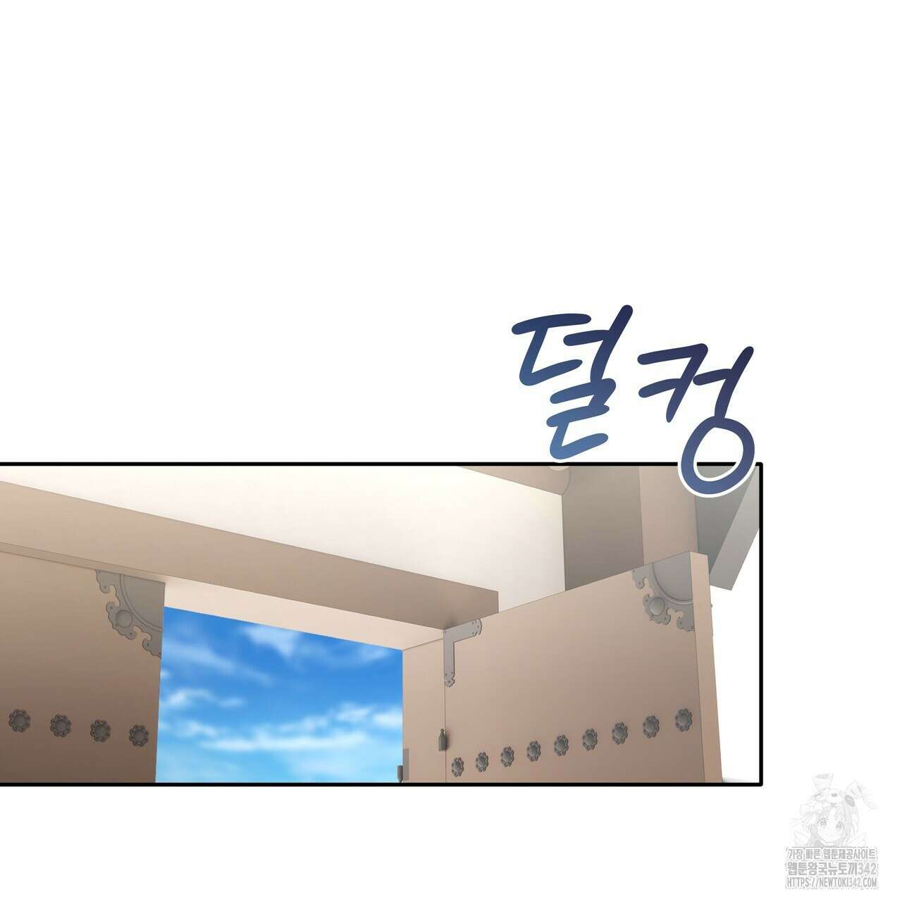 여름눈 18화 126