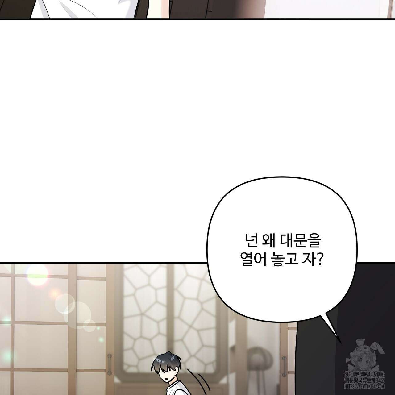 여름눈 18화 128