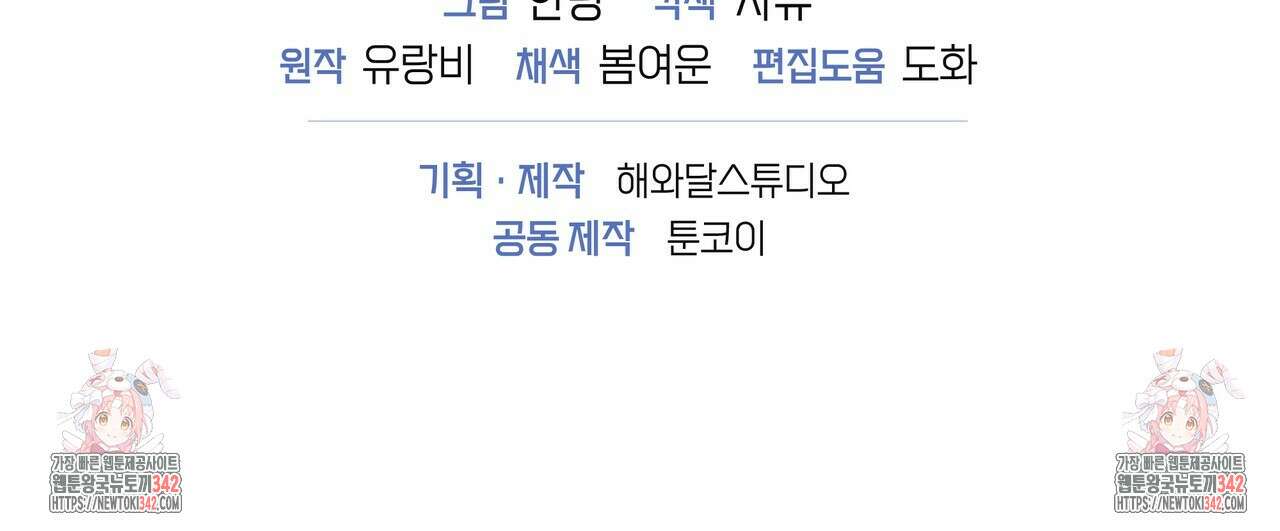 여름눈 18화 133