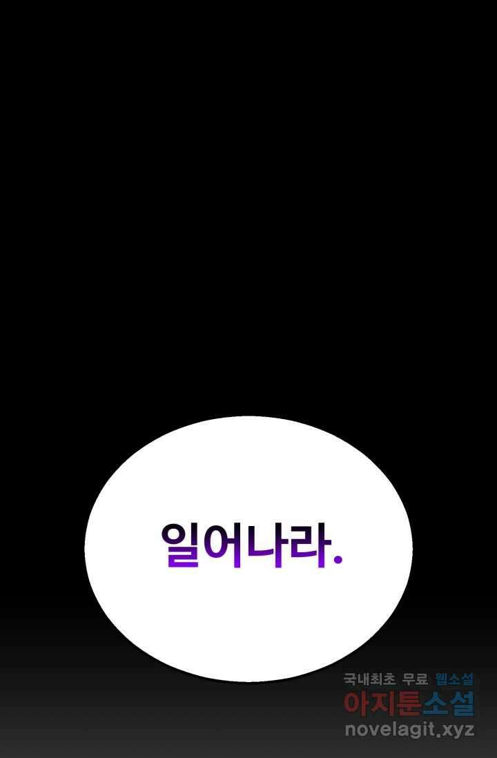 올 마스터 네크로맨서 60화 14