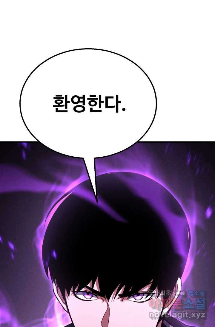 올 마스터 네크로맨서 60화 16