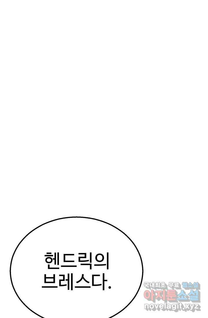 올 마스터 네크로맨서 60화 52