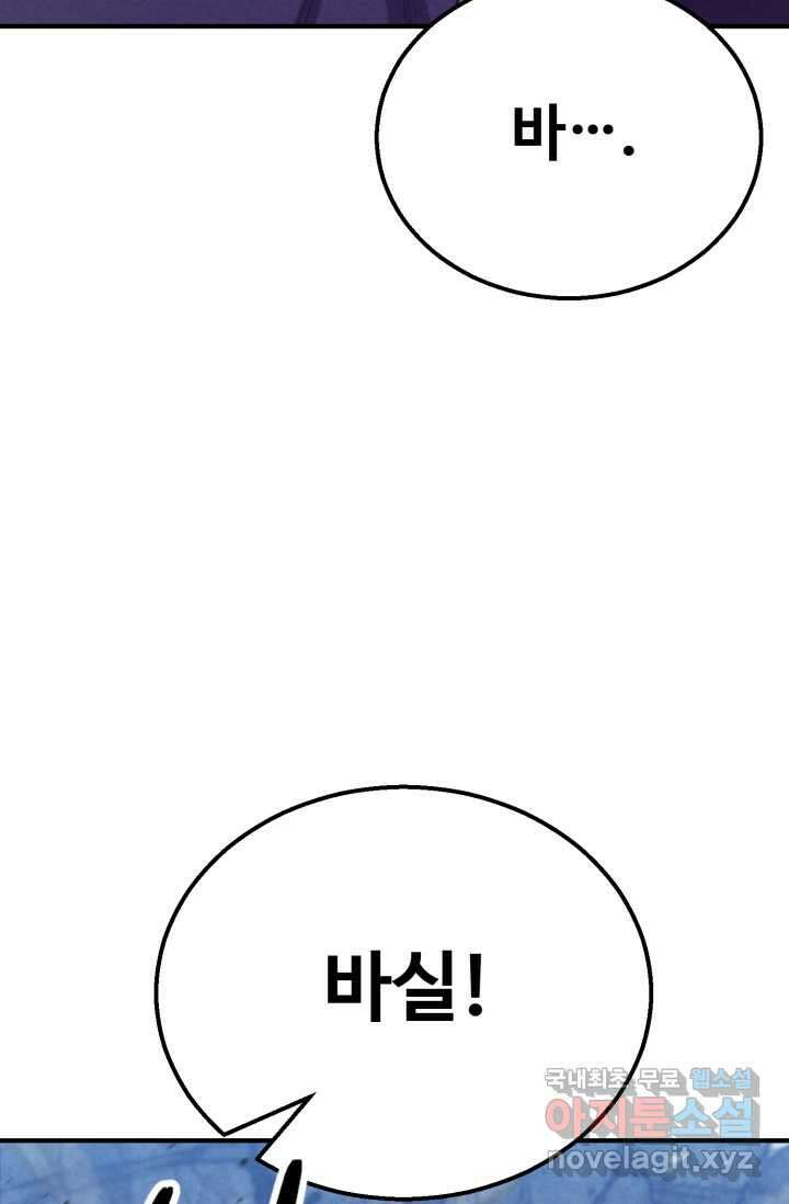 올 마스터 네크로맨서 60화 60