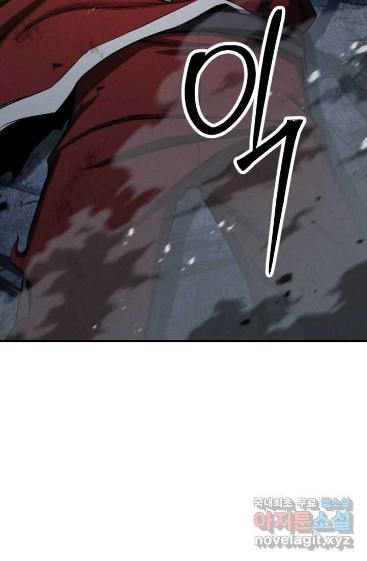 올 마스터 네크로맨서 60화 62