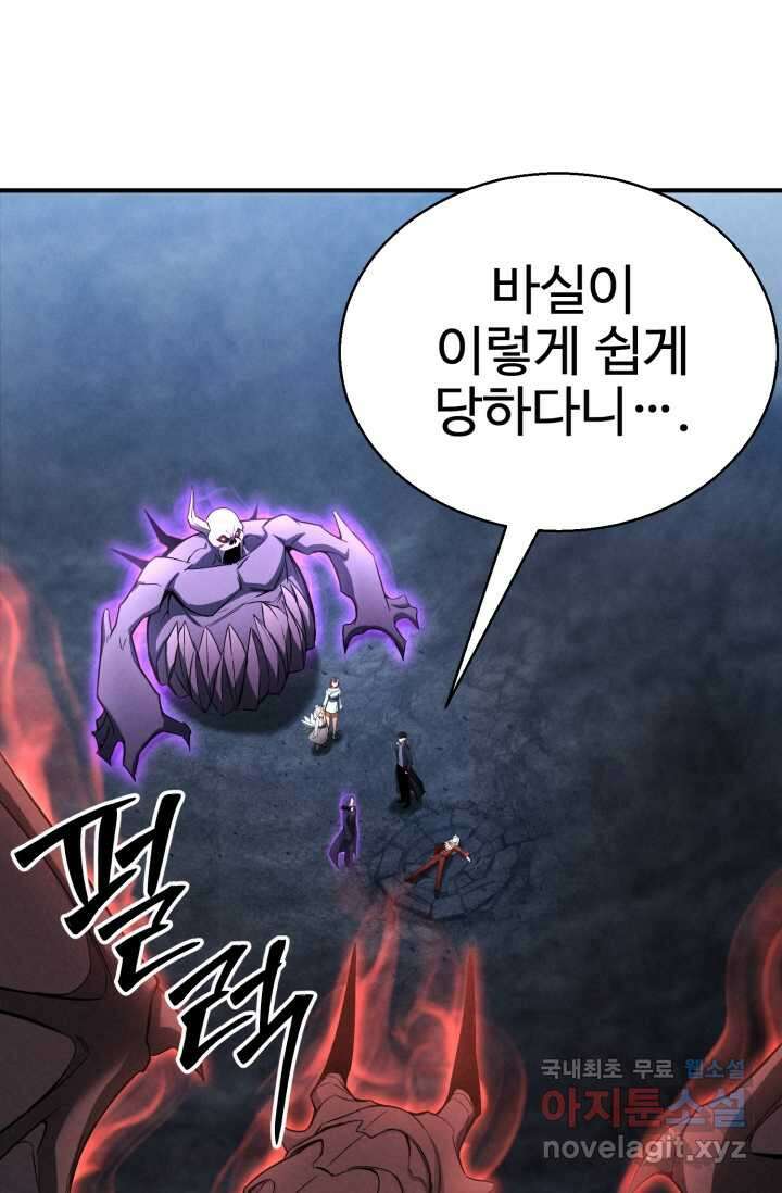 올 마스터 네크로맨서 60화 63