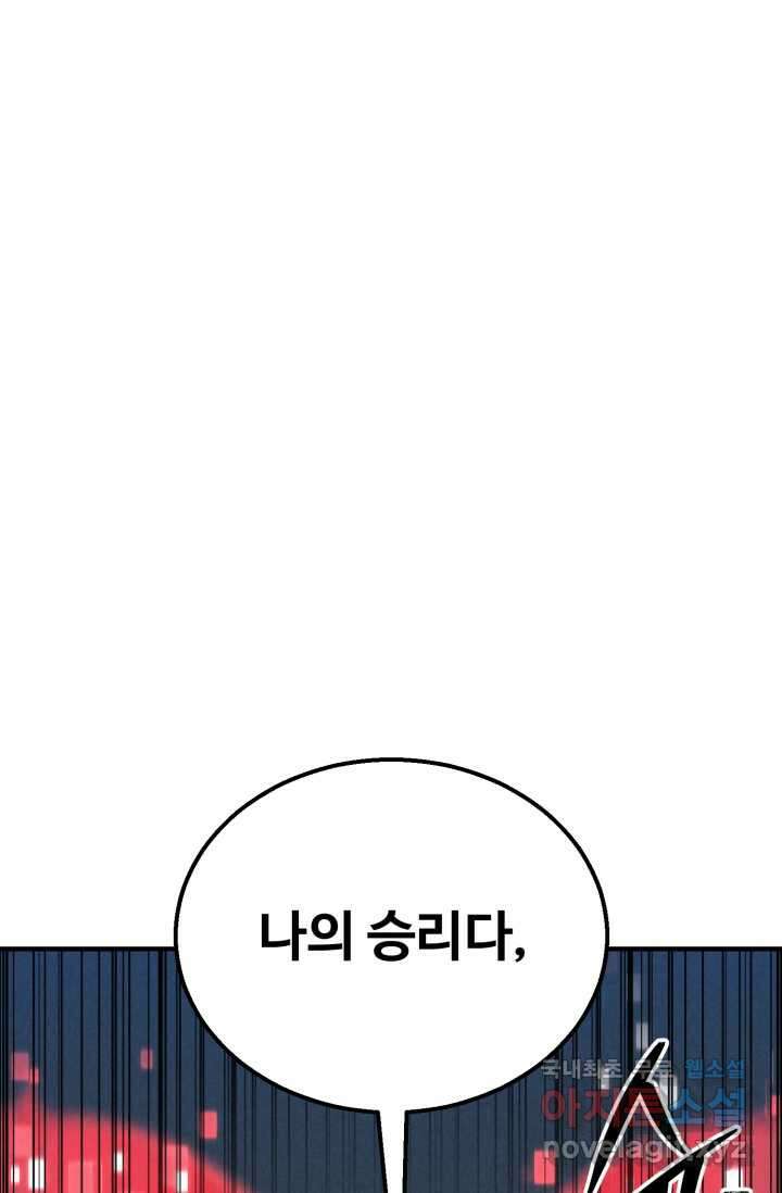 올 마스터 네크로맨서 60화 65