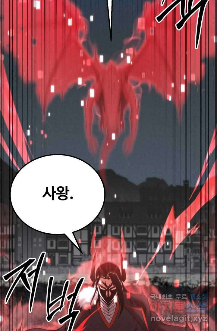 올 마스터 네크로맨서 60화 66