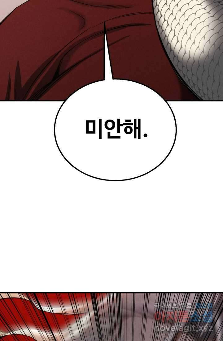 올 마스터 네크로맨서 60화 76