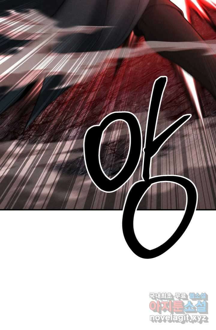 올 마스터 네크로맨서 60화 86