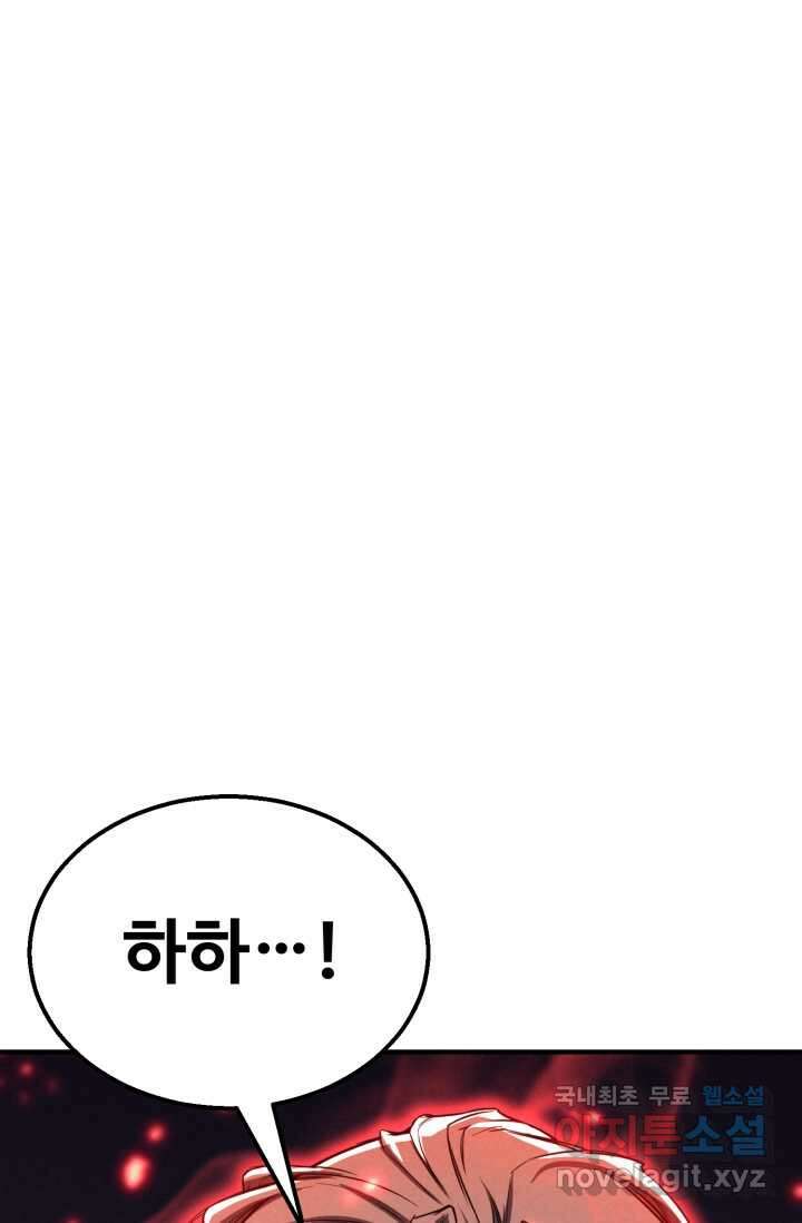 올 마스터 네크로맨서 60화 91