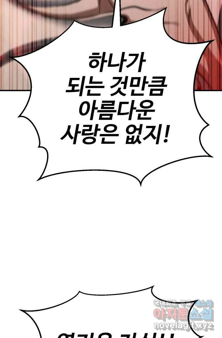 올 마스터 네크로맨서 60화 100