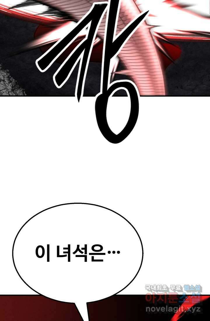 올 마스터 네크로맨서 60화 107