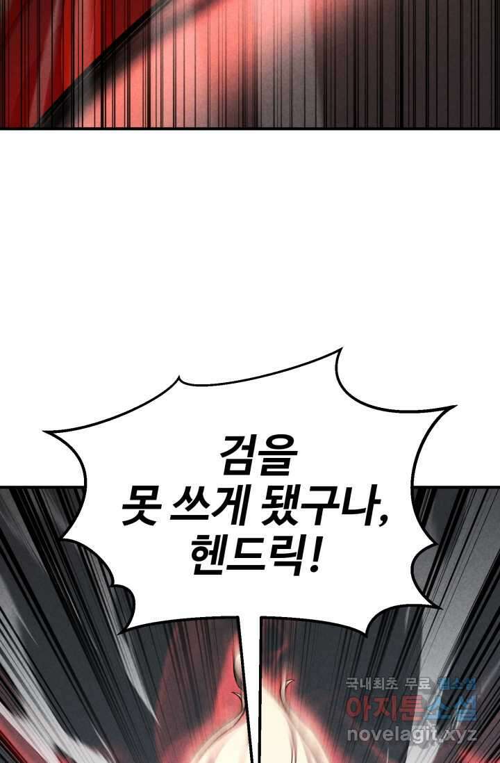올 마스터 네크로맨서 60화 120