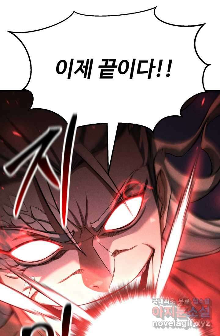 올 마스터 네크로맨서 60화 123