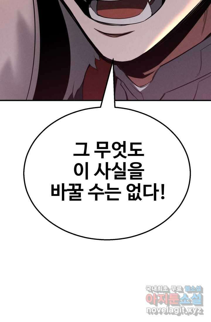 올 마스터 네크로맨서 60화 141