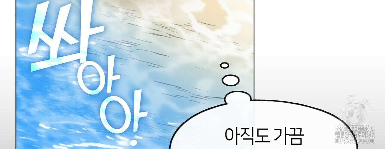 마교 교주를 애지중지 키웠다 40화 2