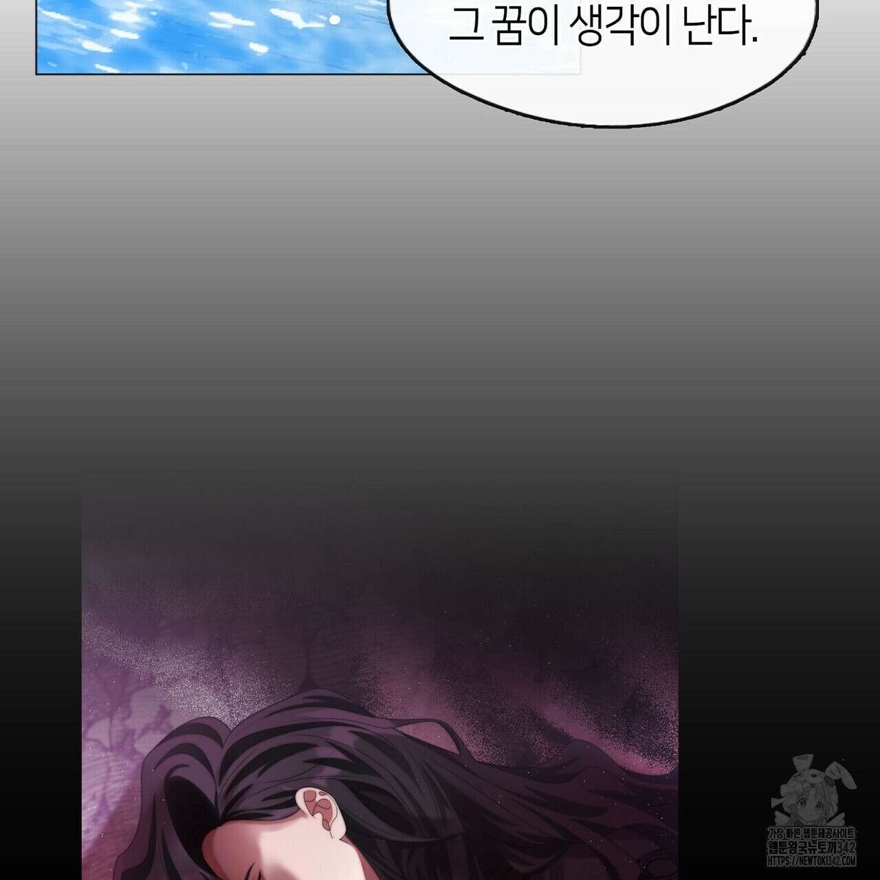 마교 교주를 애지중지 키웠다 40화 3
