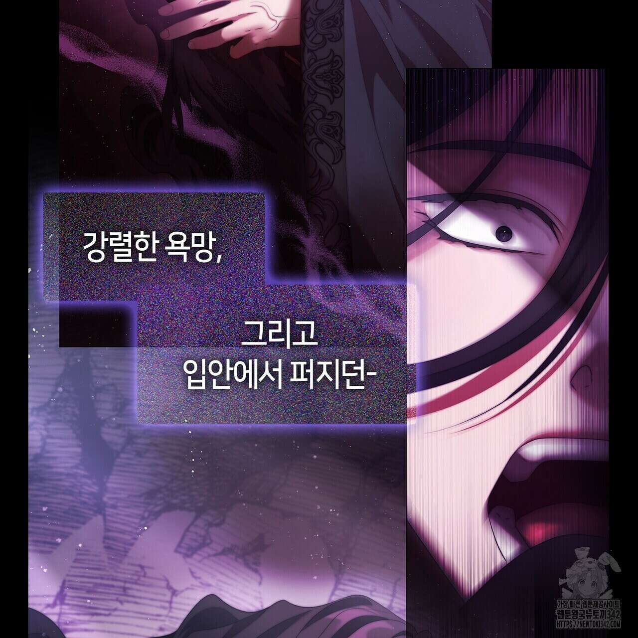 마교 교주를 애지중지 키웠다 40화 5