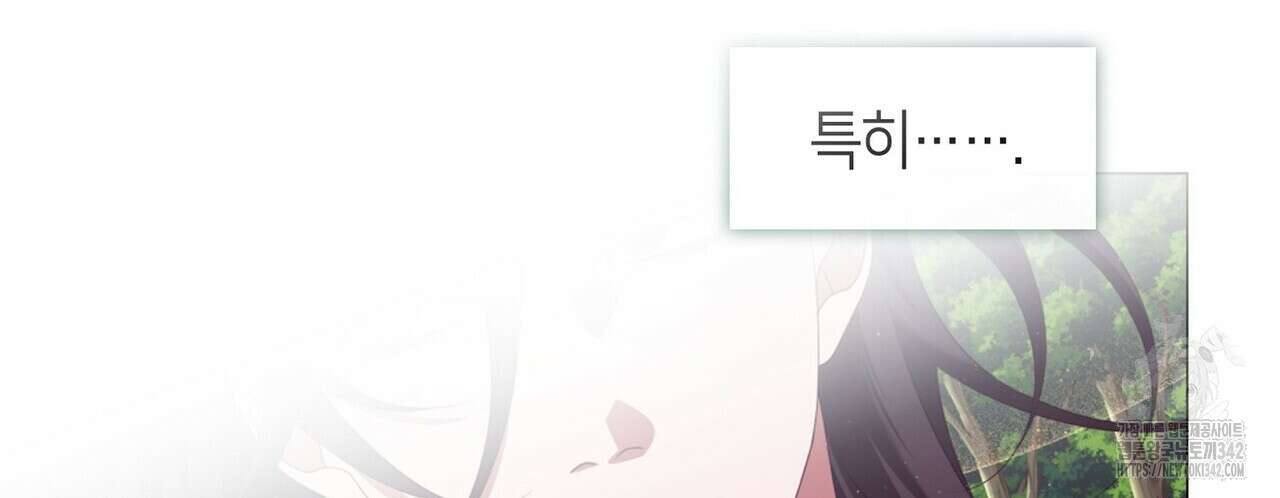 마교 교주를 애지중지 키웠다 40화 12