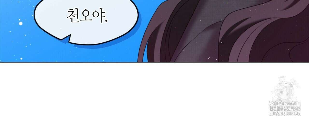 마교 교주를 애지중지 키웠다 40화 14