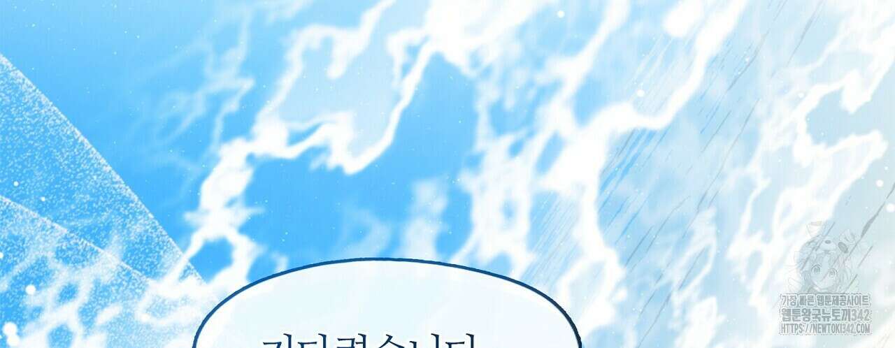 마교 교주를 애지중지 키웠다 40화 18