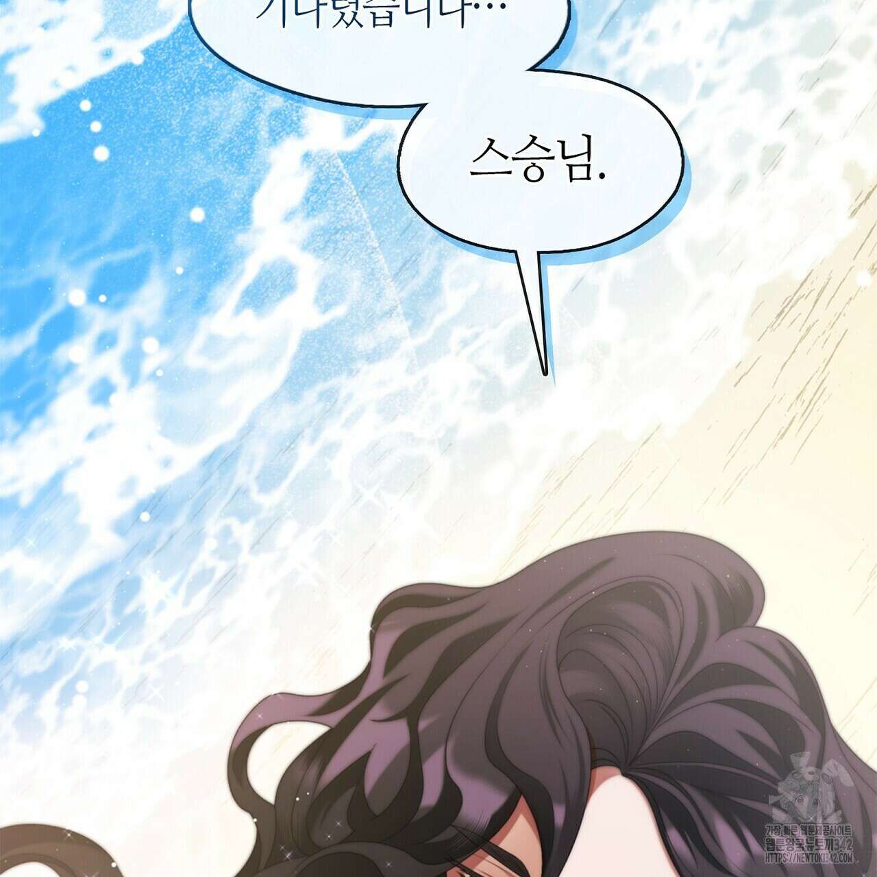 마교 교주를 애지중지 키웠다 40화 19