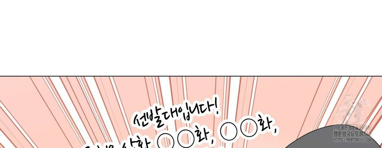 마교 교주를 애지중지 키웠다 40화 28
