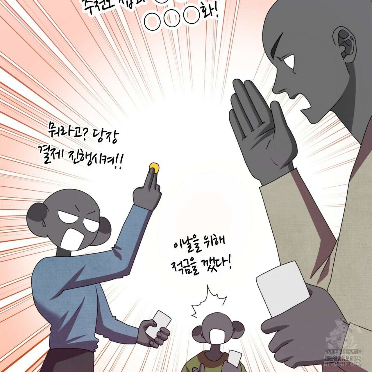 마교 교주를 애지중지 키웠다 40화 29