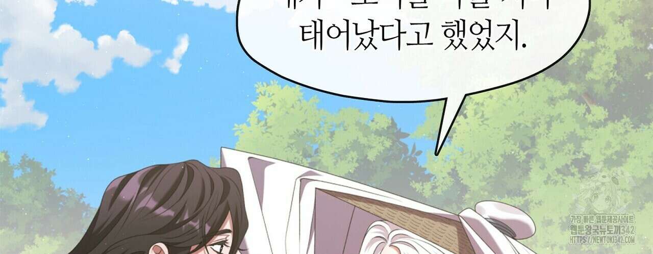마교 교주를 애지중지 키웠다 40화 36