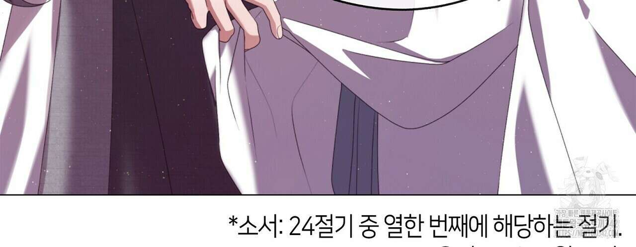 마교 교주를 애지중지 키웠다 40화 38