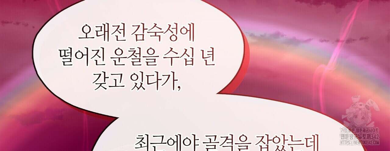 마교 교주를 애지중지 키웠다 40화 46