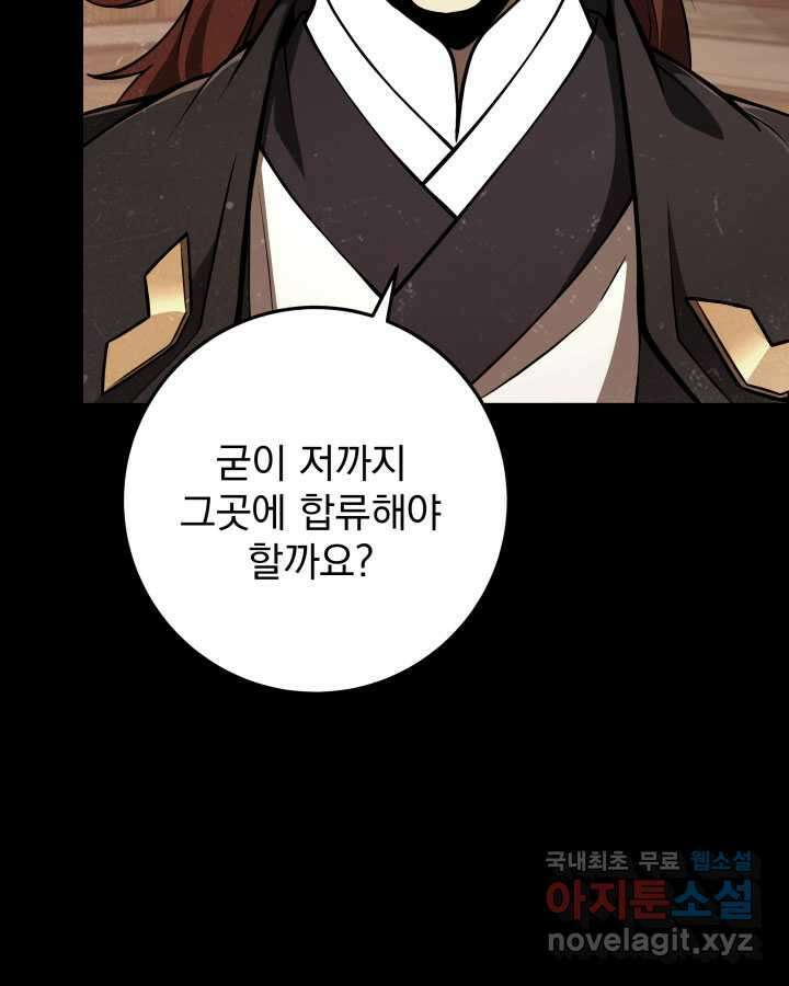 구천구검 80화 12