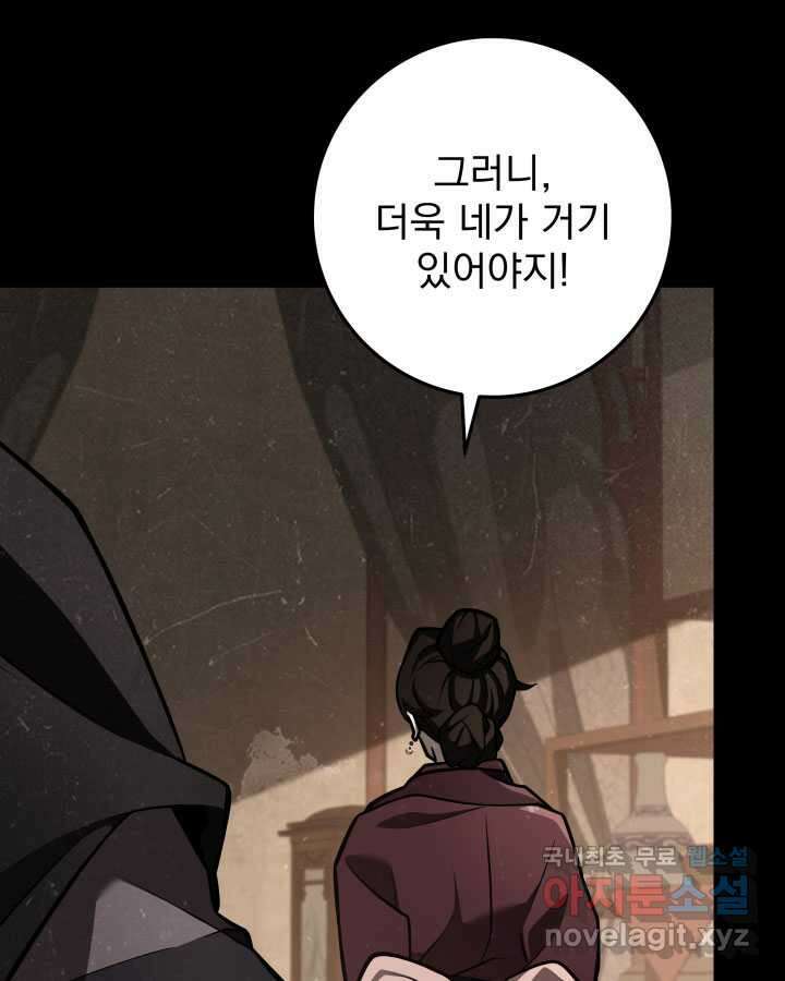 구천구검 80화 13