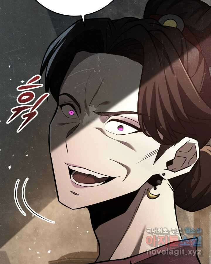 구천구검 80화 15