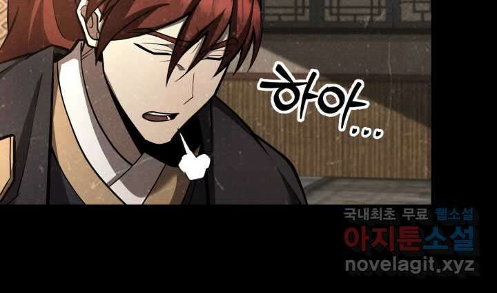 구천구검 80화 17