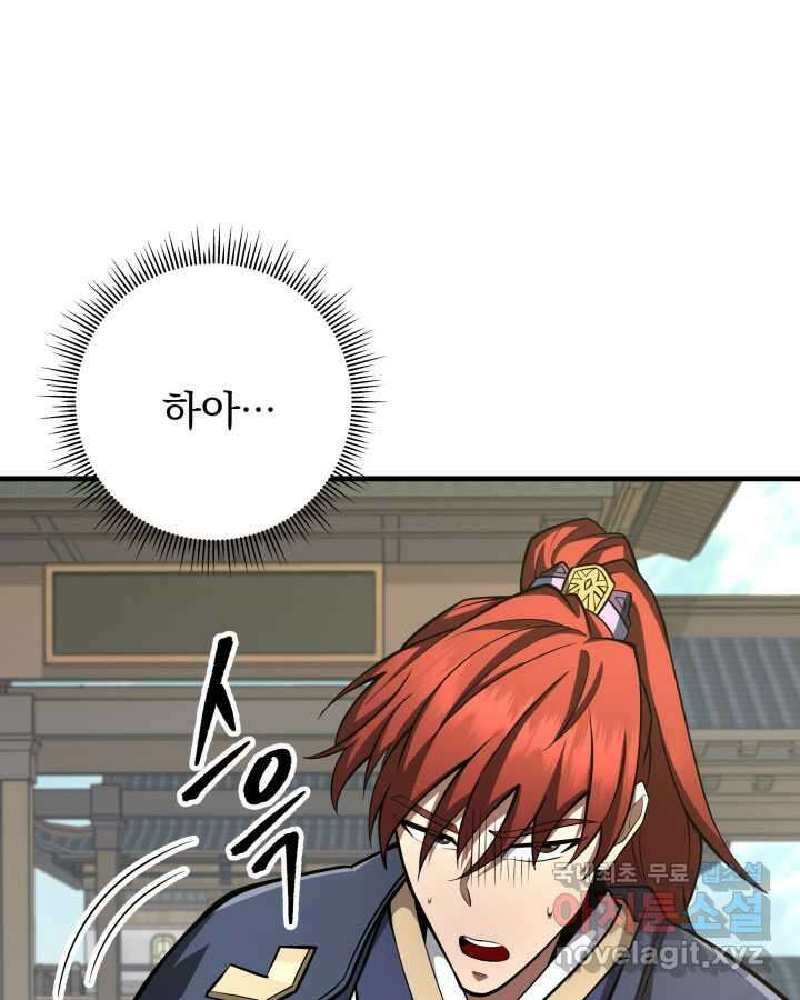 구천구검 80화 27